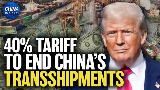 US to Close China Transshipment Loophole With New 40 Percent Duty Rule | Trailer | China In Focus