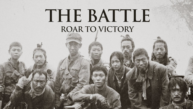 The Battle: Roar to Victory | Epoch Cinema | Trailer
