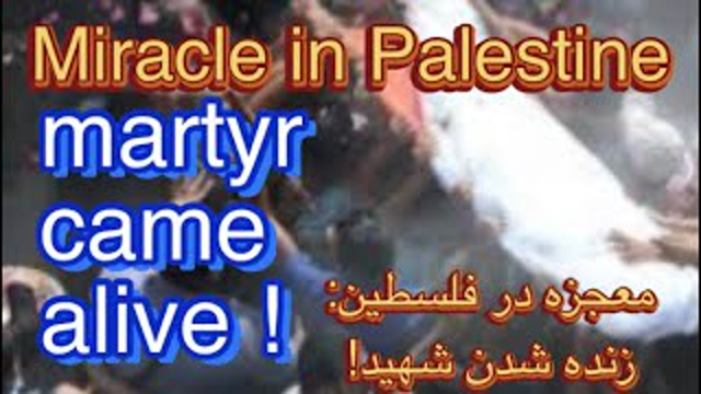 Miracle in Palestine! The palestinian martyr came alive after hearing the warning of an air strike